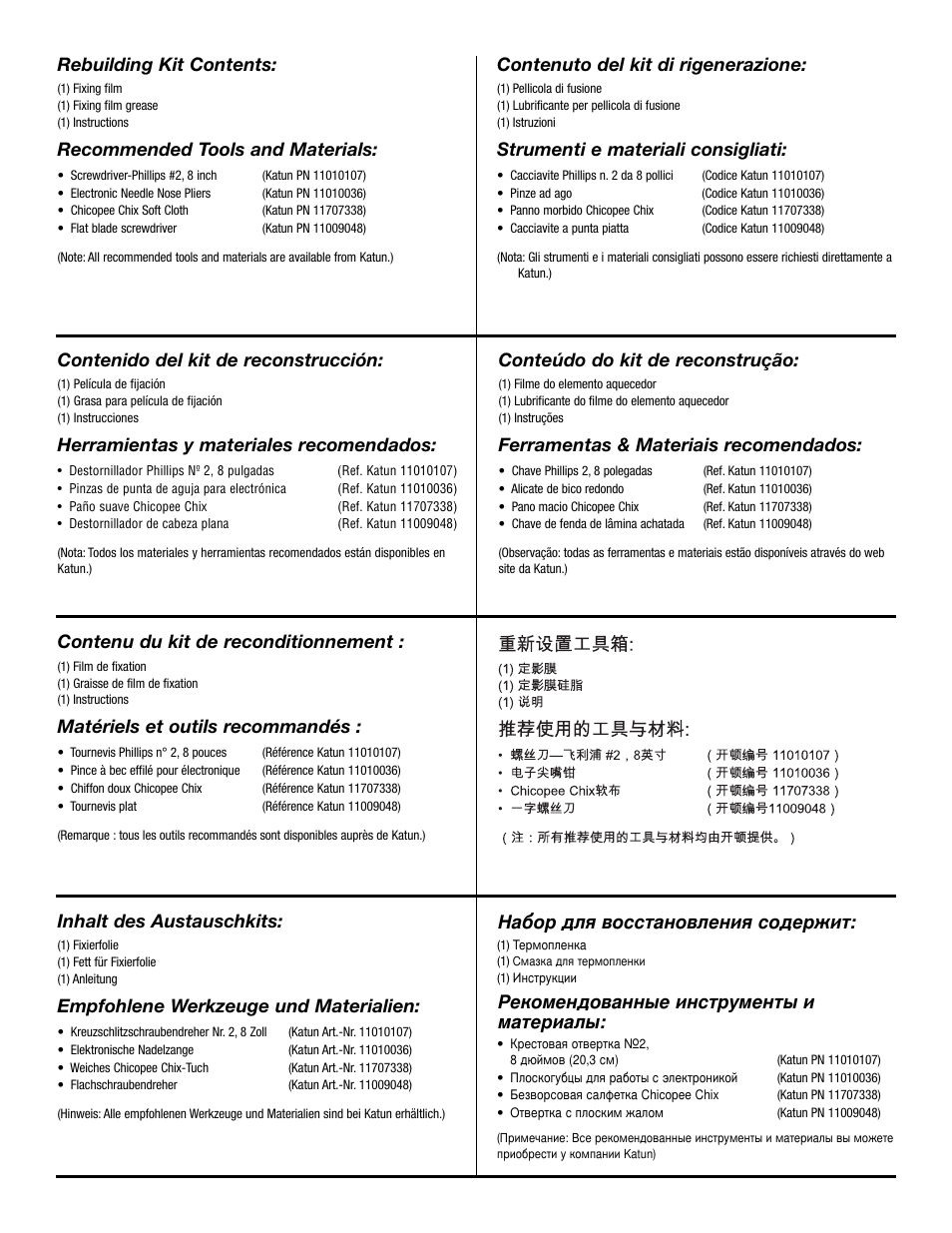 Katun Canon ImageRunner iR 3320 Fixing Film Assembly User Manual | Page 2 / 8