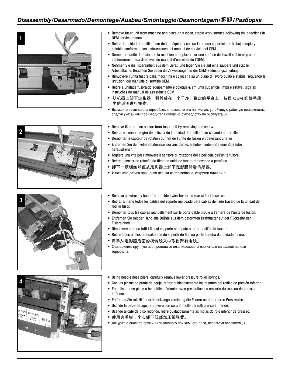 Katun Canon ImageRunner iR 3320 Fixing Film Assembly User Manual | Page 3 / 8