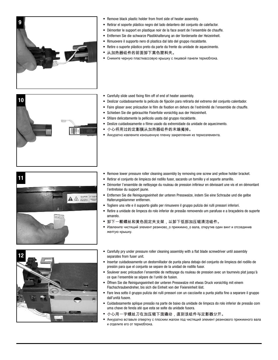 Katun Canon ImageRunner iR 3320 Fixing Film Assembly User Manual | Page 5 / 8