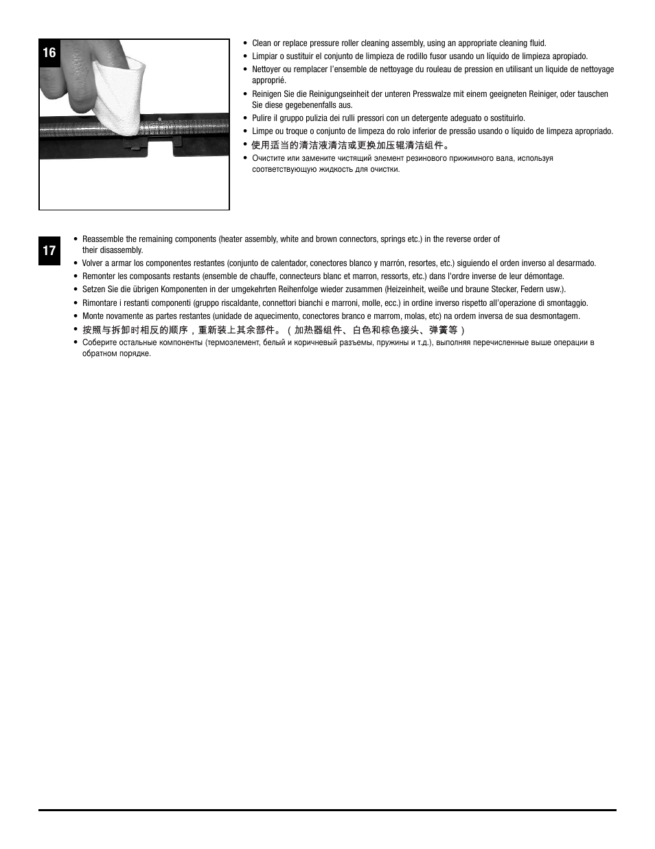 Katun Canon ImageRunner iR 3320 Fixing Film Assembly User Manual | Page 7 / 8