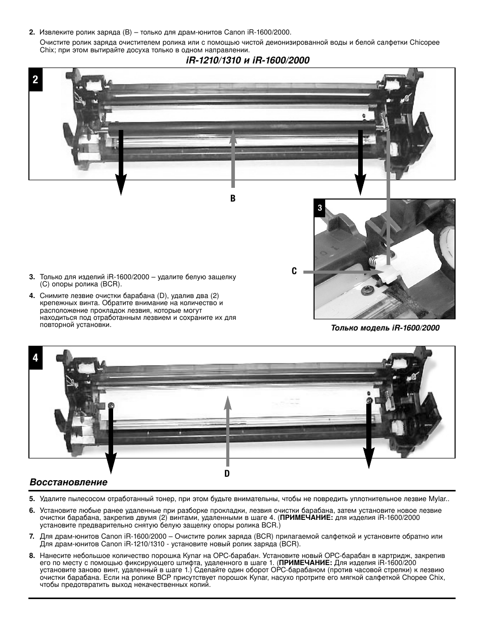 Bc d | Katun Canon iR-2000 Drum Unit Cartridges User Manual | Page 15 / 16