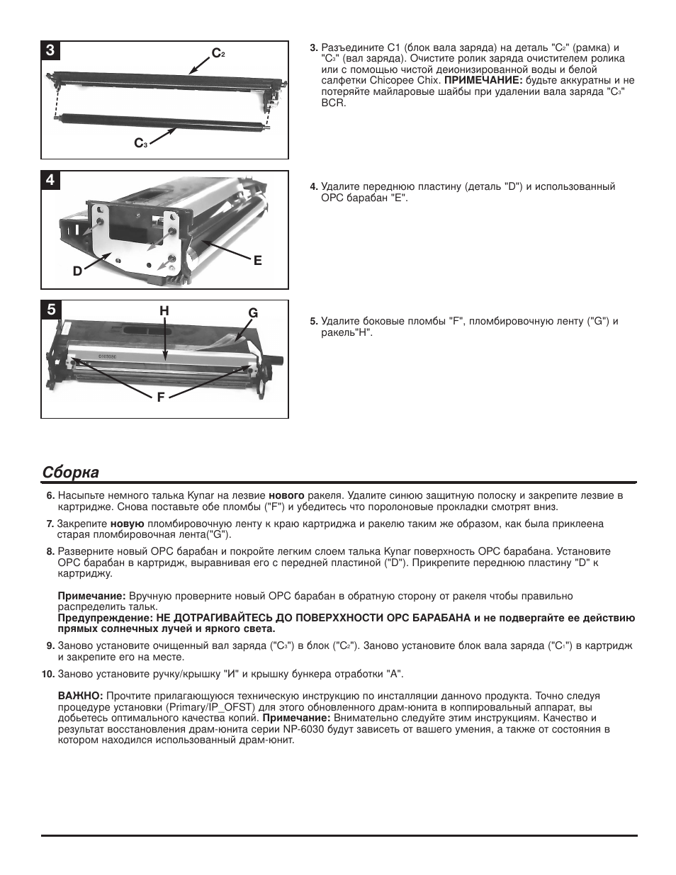 Hg f ii d e | Katun Canon NP-6025 Drum Unit Cartridges User Manual | Page 11 / 12