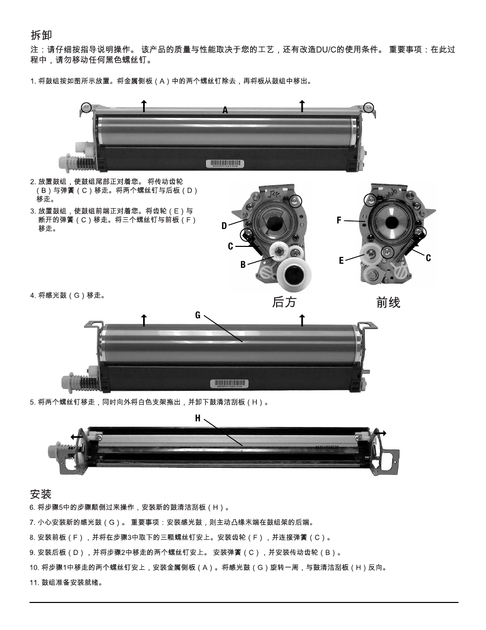 Katun IKON Pro 500C Drum Unit User Manual | Page 17 / 18