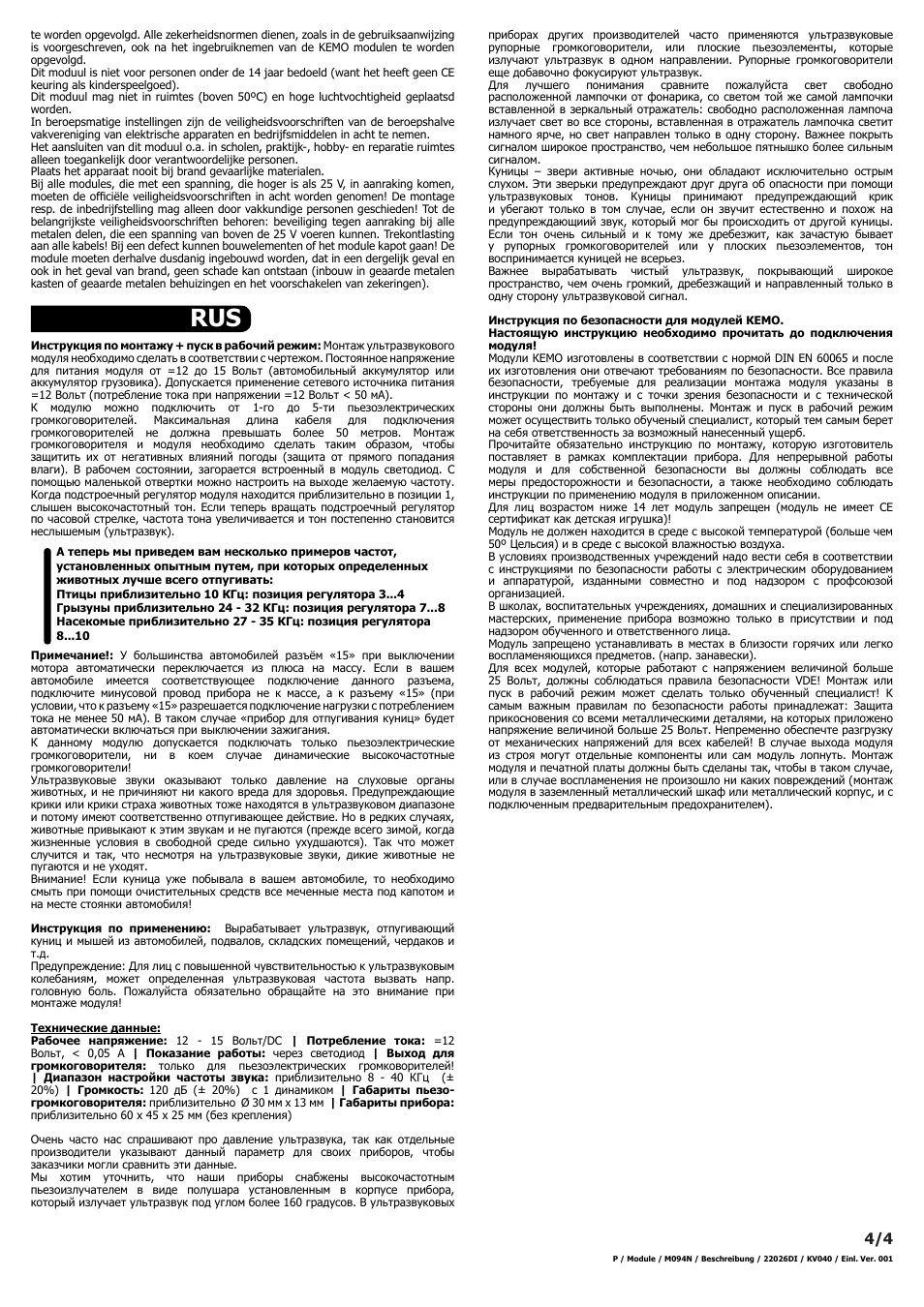 Kemo Electronic M094N User Manual | Page 4 / 4