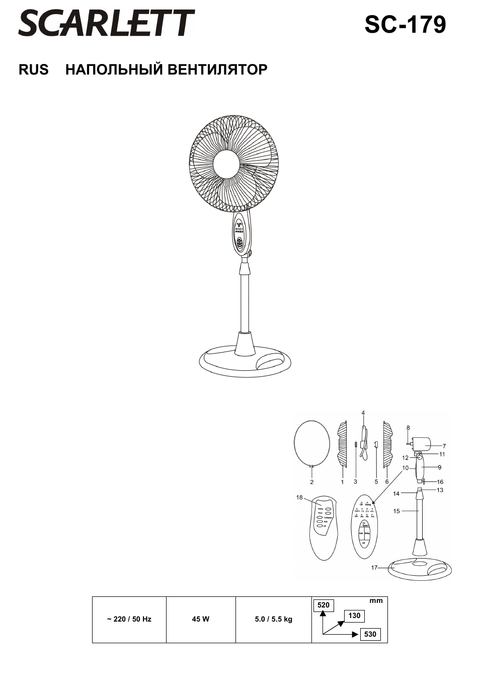 Scarlett SC-179 User Manual | 2 pages