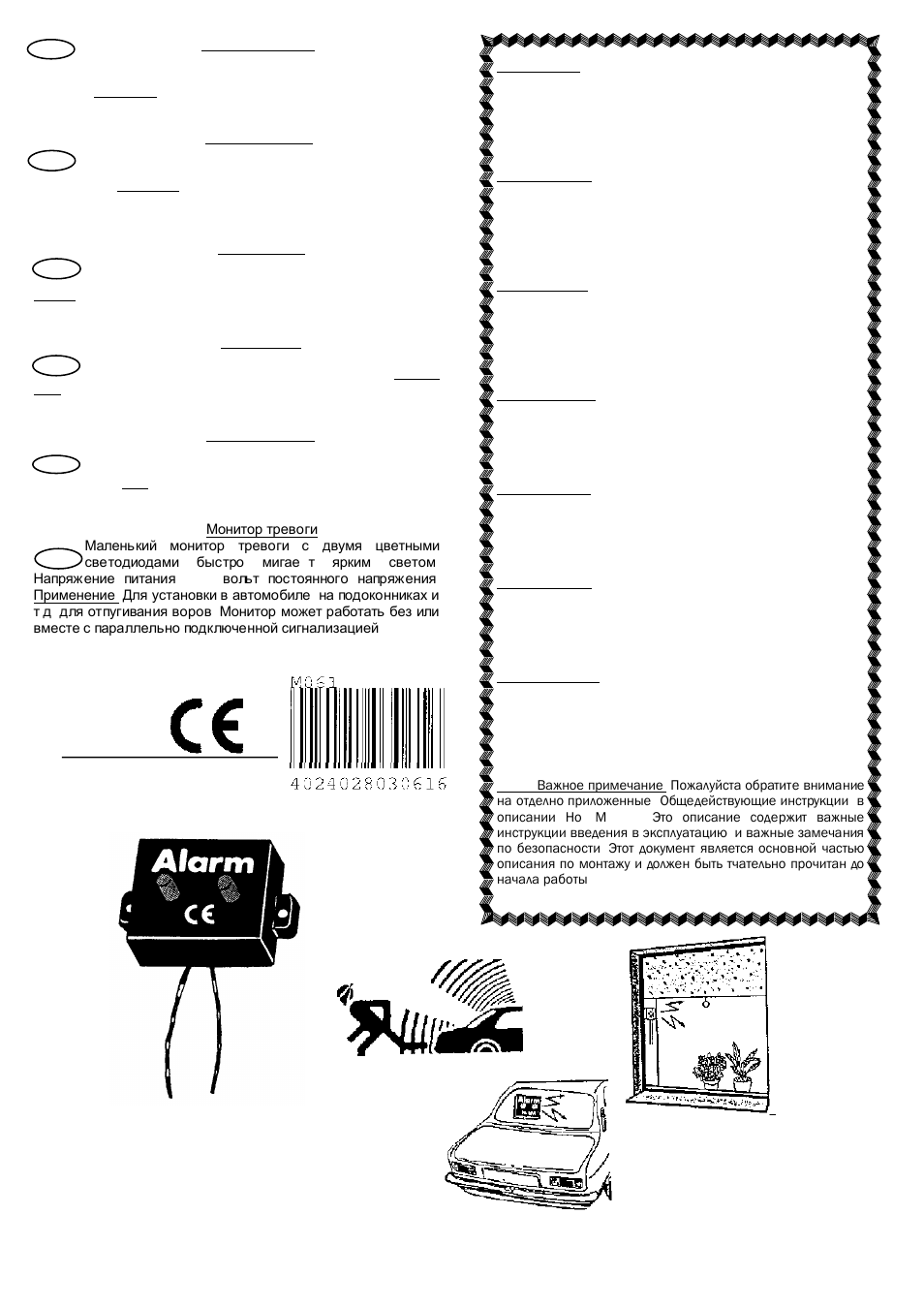 Kemo Electronic M061 User Manual | Page 4 / 4