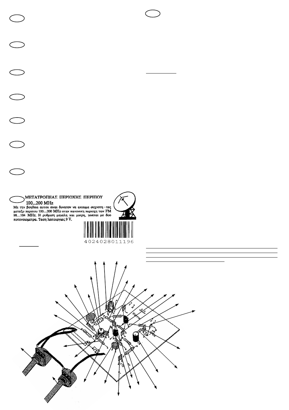 Kemo Electronic B119 User Manual | 4 pages