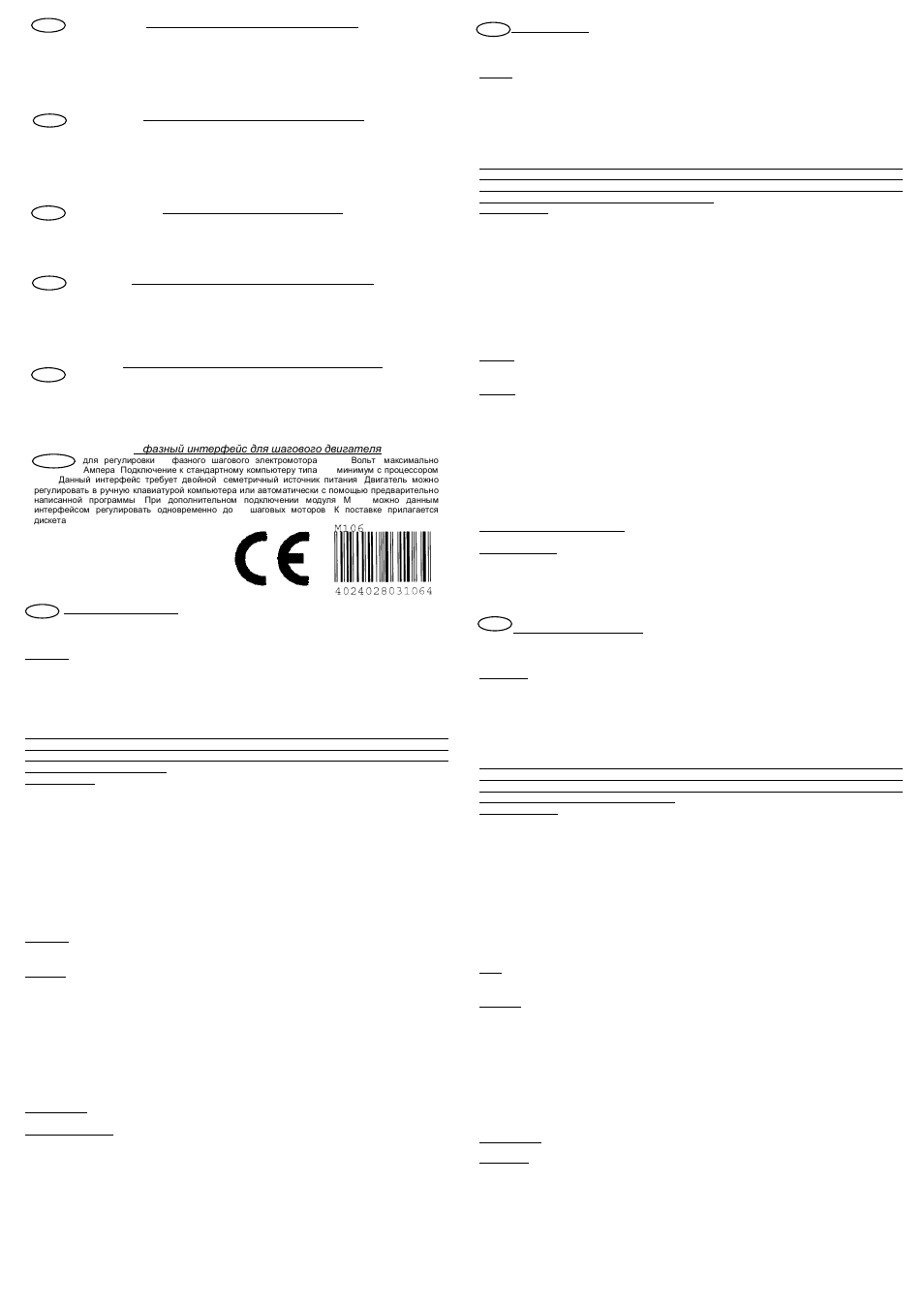 Kemo Electronic M106 User Manual | 4 pages