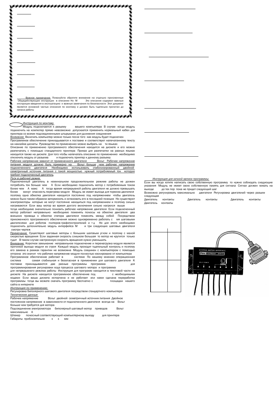 Kemo Electronic M106 User Manual | Page 4 / 4