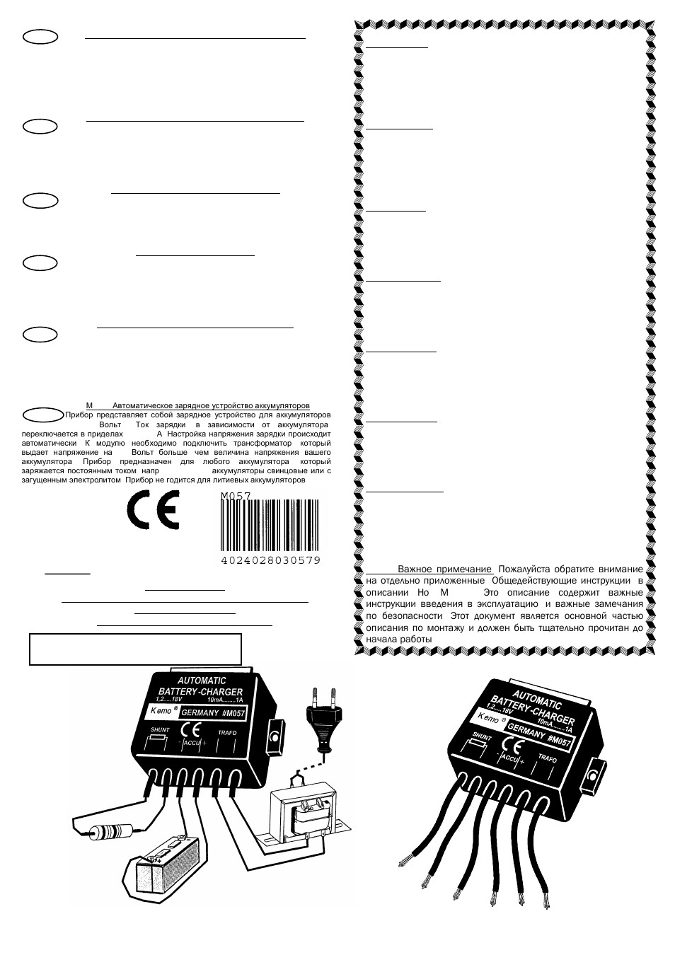 Kemo Electronic M057 User Manual | 4 pages