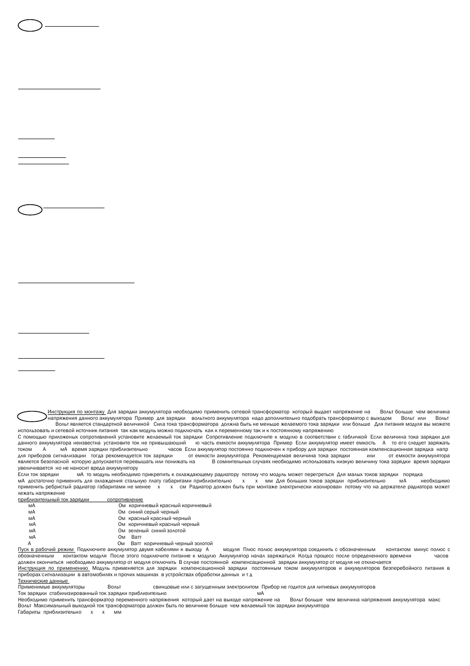 Pruss | Kemo Electronic M057 User Manual | Page 4 / 4