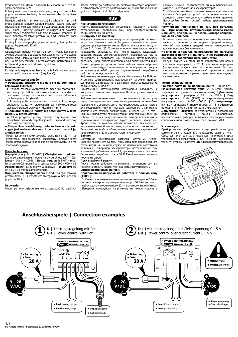 Anschlussbeispiele | connection examples, 20 a | Kemo Electronic M195 User Manual | Page 4 / 4