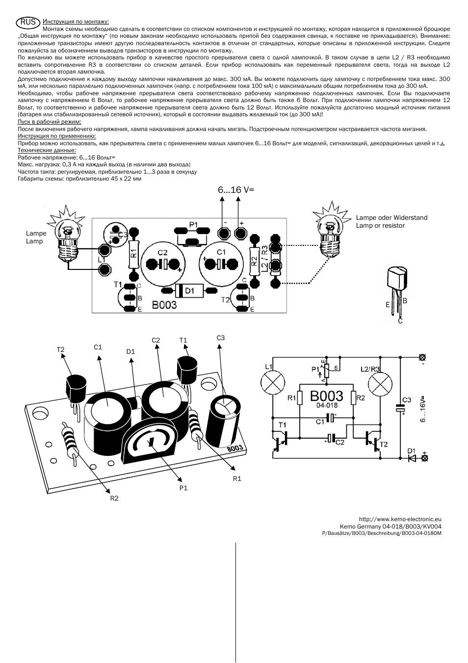 Kemo Electronic B003 User Manual | Page 4 / 4