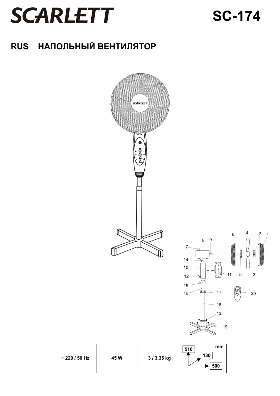 Scarlett SC-174 User Manual | 2 pages