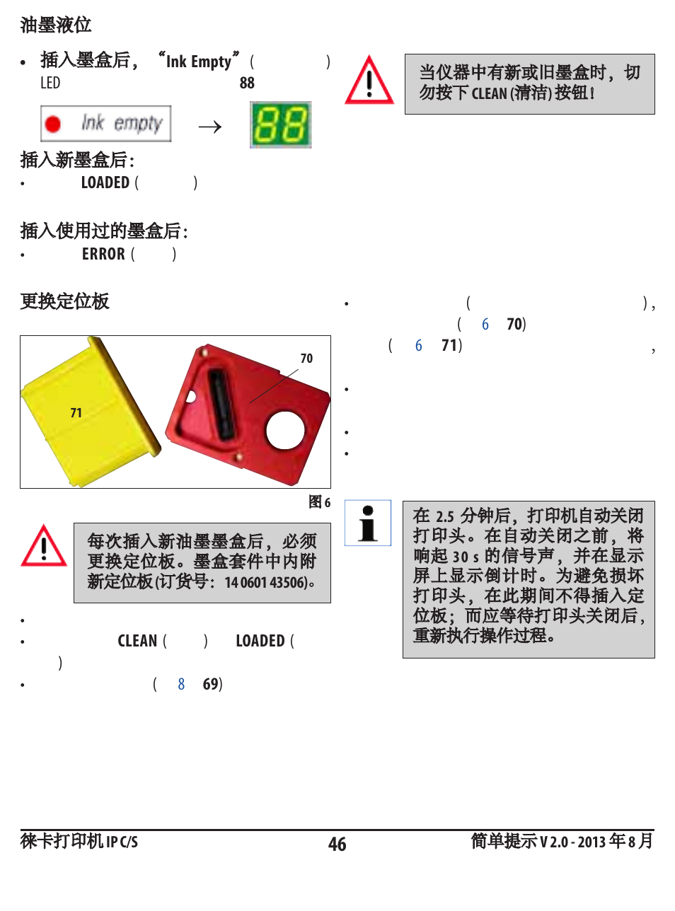 Leica Biosystems IPS User Manual | Page 46 / 52
