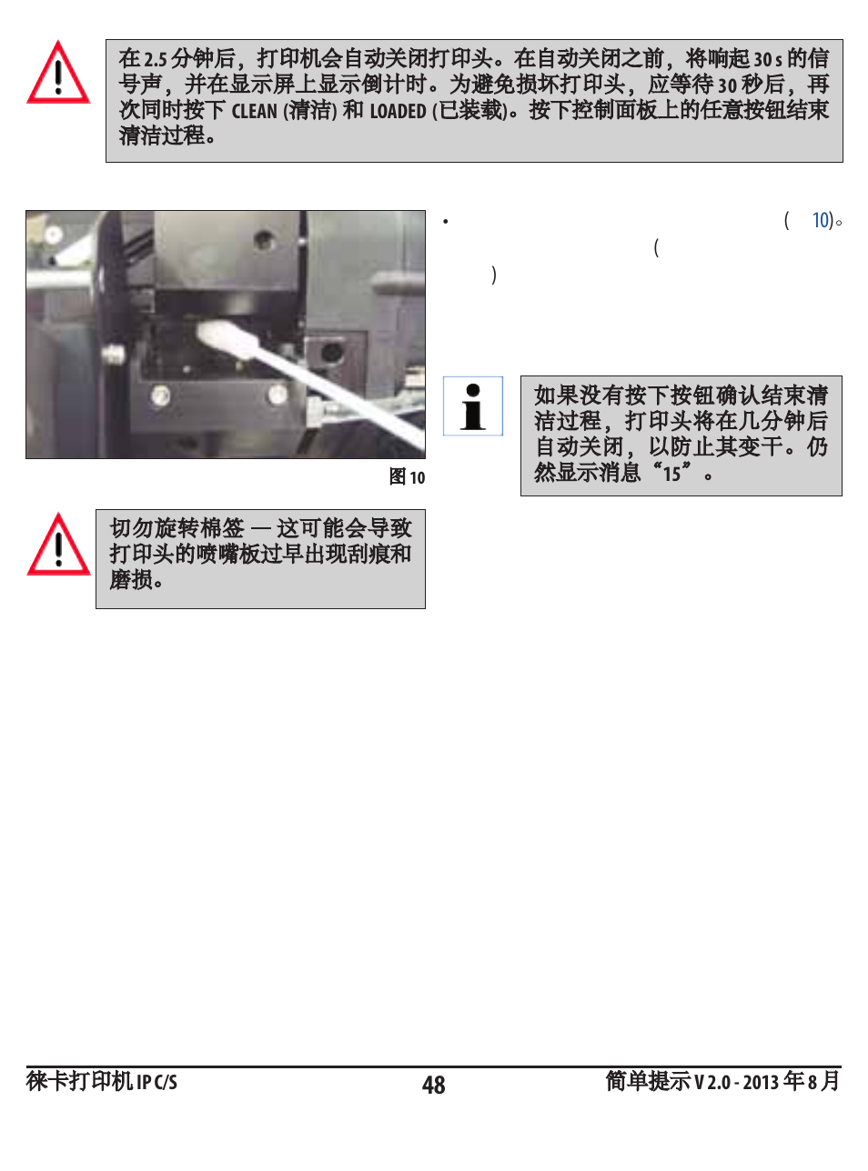 Leica Biosystems IPS User Manual | Page 48 / 52