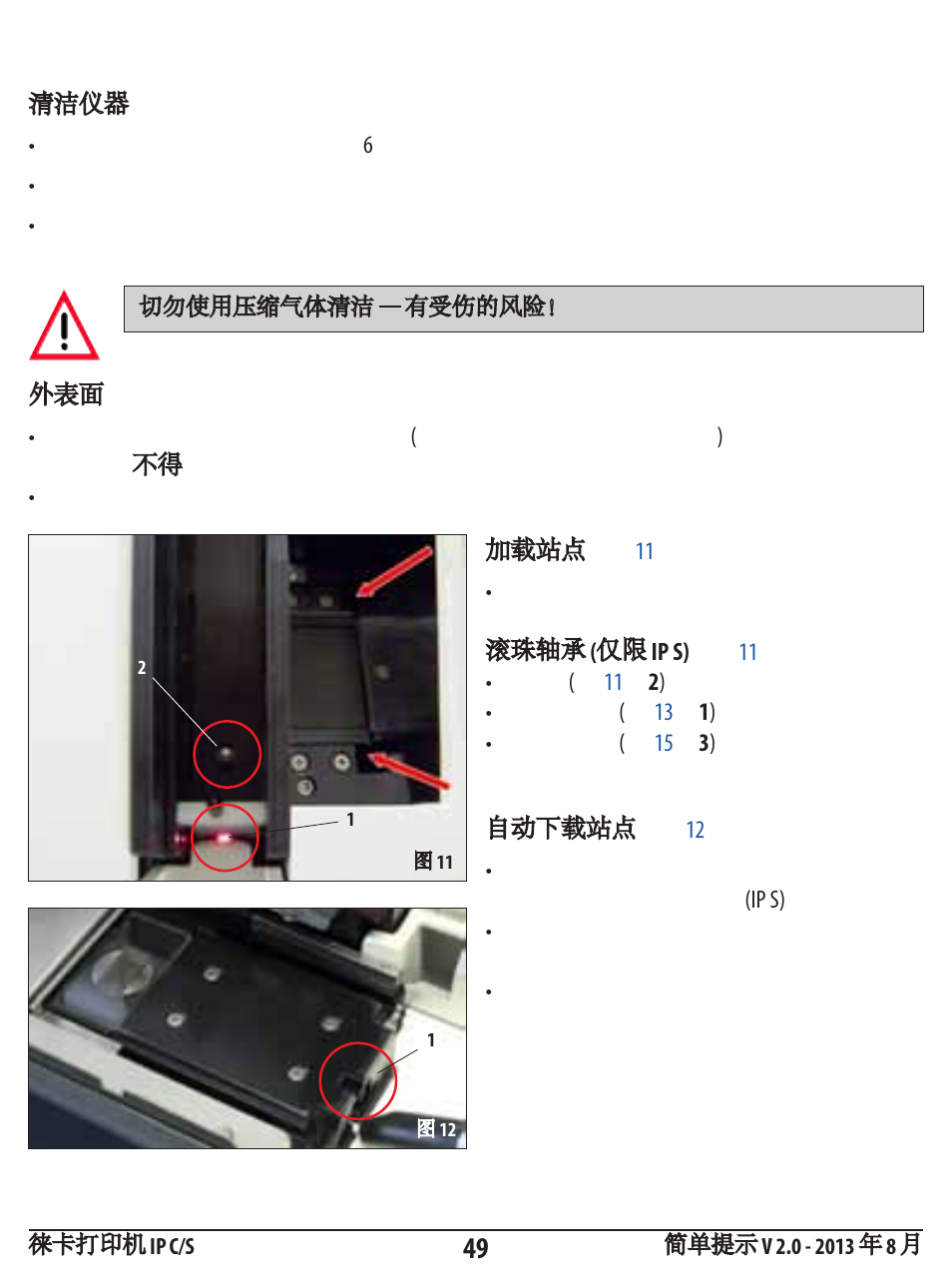 Leica Biosystems IPS User Manual | Page 49 / 52