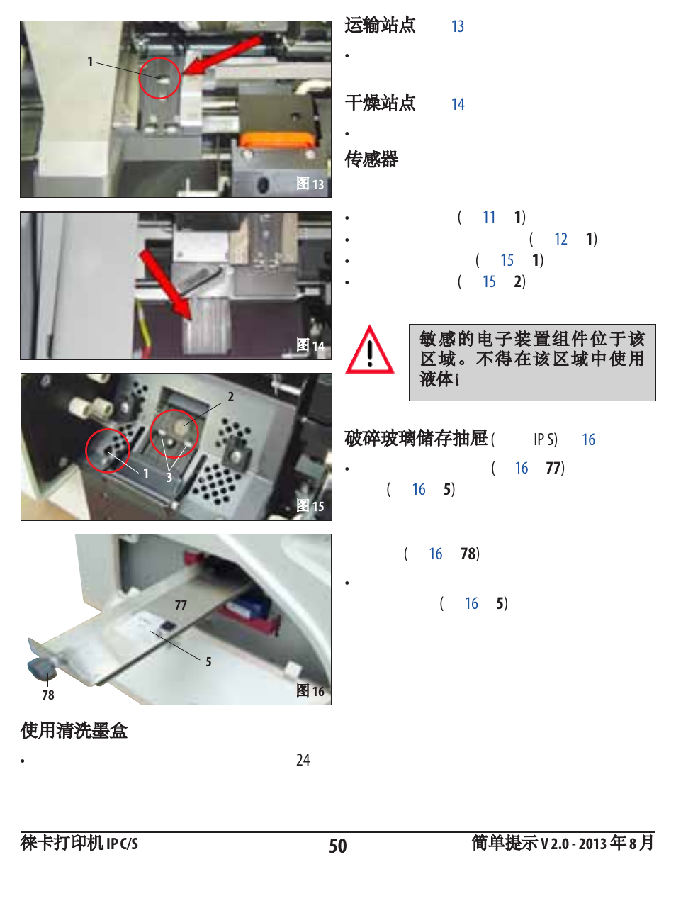 Leica Biosystems IPS User Manual | Page 50 / 52