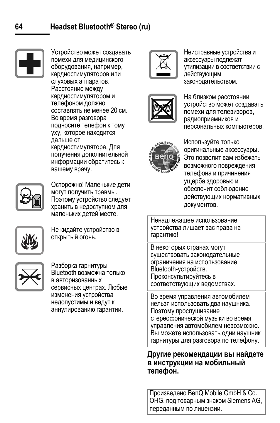 BenQ HHB-750 User Manual | Page 65 / 105