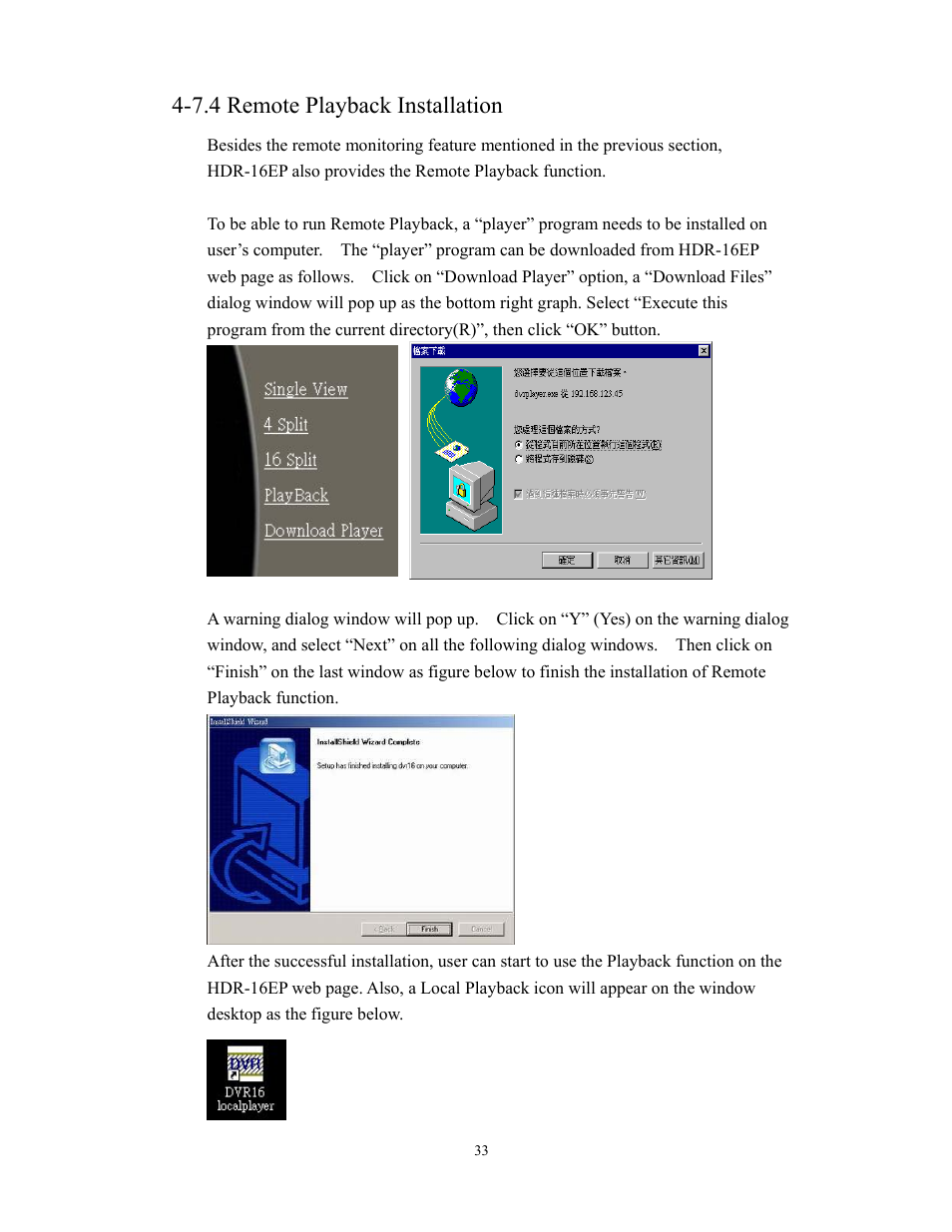 7.4 remote playback installation | BenQ HDR-16EP User Manual | Page 33 / 51