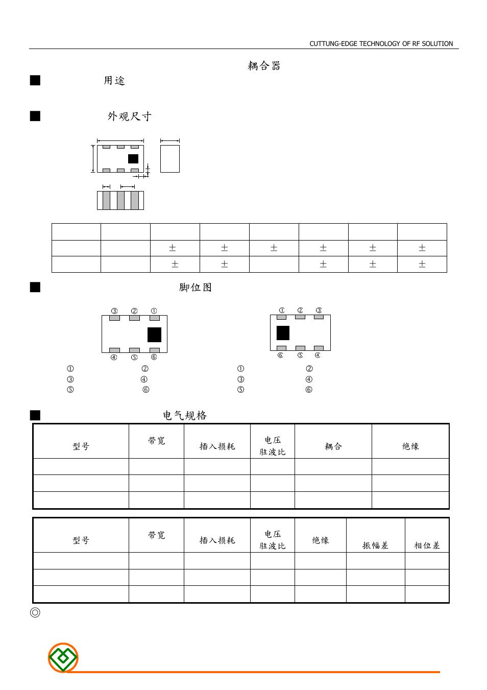 Dimensions 外观尺寸, Termination configuration 脚位图, Electrical specification 电气规格 | Please contact us for detail information, Mag.layers | Mag Layers USA Coupler User Manual | Page 2 / 2