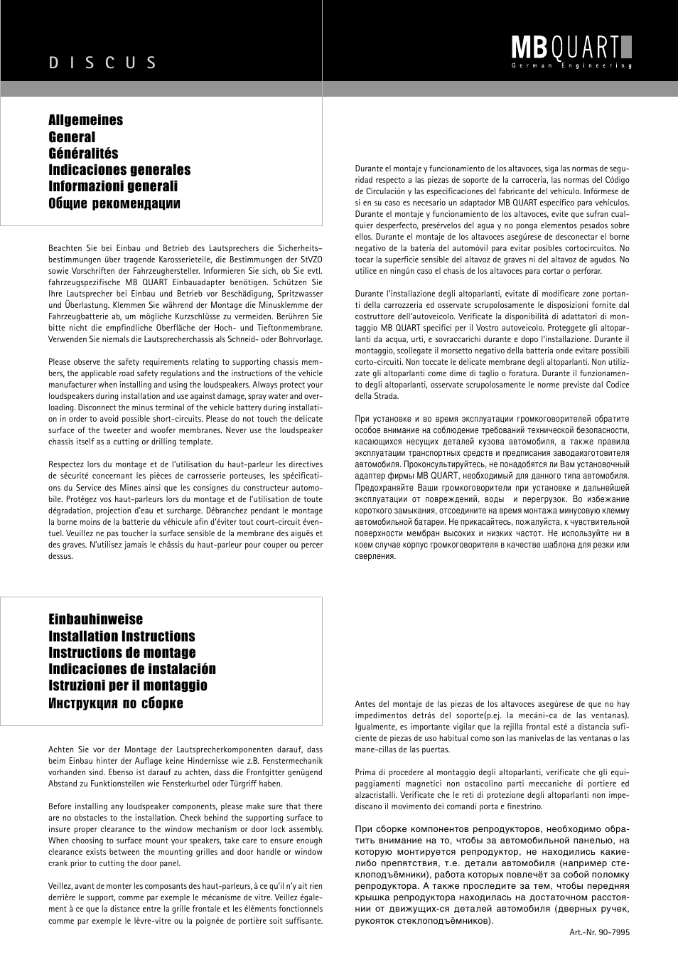 Й·˘лв внупвм‰‡ˆлл, Амтъûíˆëﬂ фу т·унв | MB QUART DKF 116 User Manual | Page 4 / 8