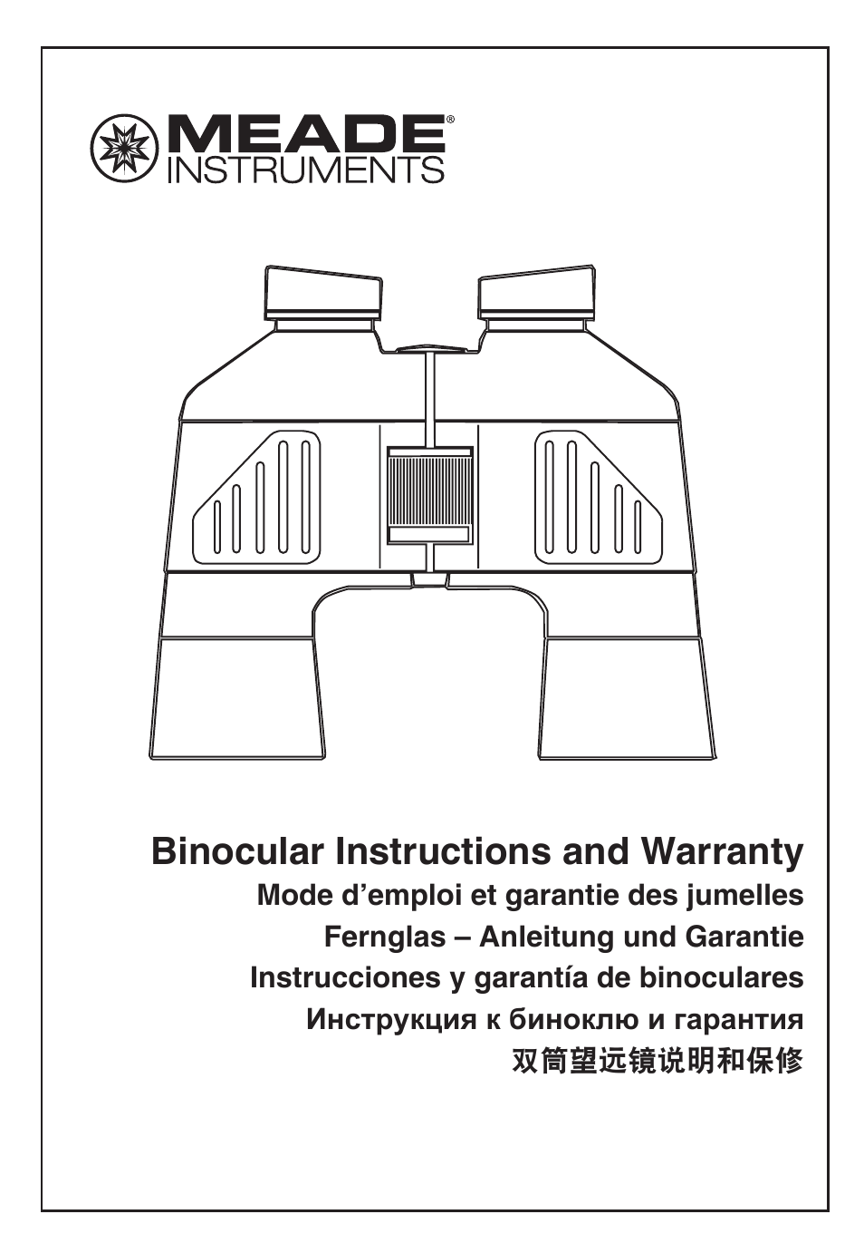 Meade Instruments Meade Binocular User Manual | 16 pages