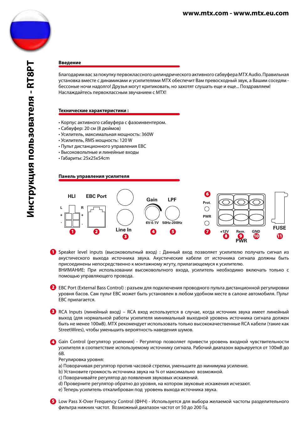 Инс тр укция поль зов ат еля - rt8pt | MTX Audio RoadThunder RT8PT 8 120W RMS Amplified Vented Enclosure User Manual | Page 20 / 24