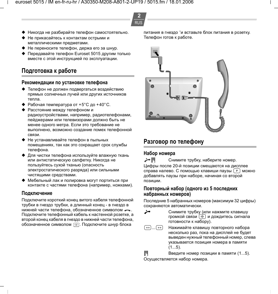 Меры предосторожности, Подготовка к работе, Разговор по телефону | Siemens Euroset 5015 User Manual | Page 19 / 36