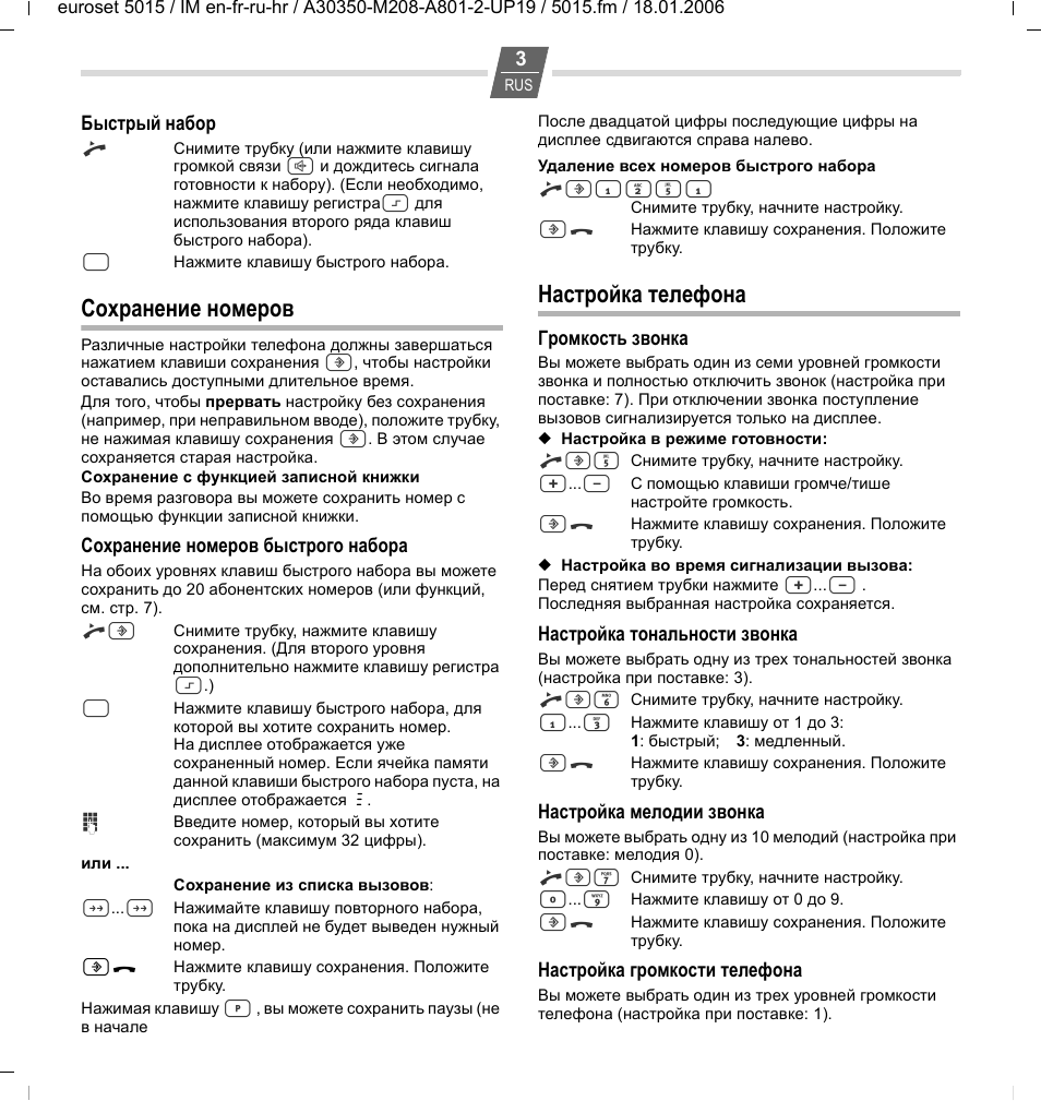 Разговор по телефону, Сохранение номеров, Настройка телефона | Siemens Euroset 5015 User Manual | Page 20 / 36