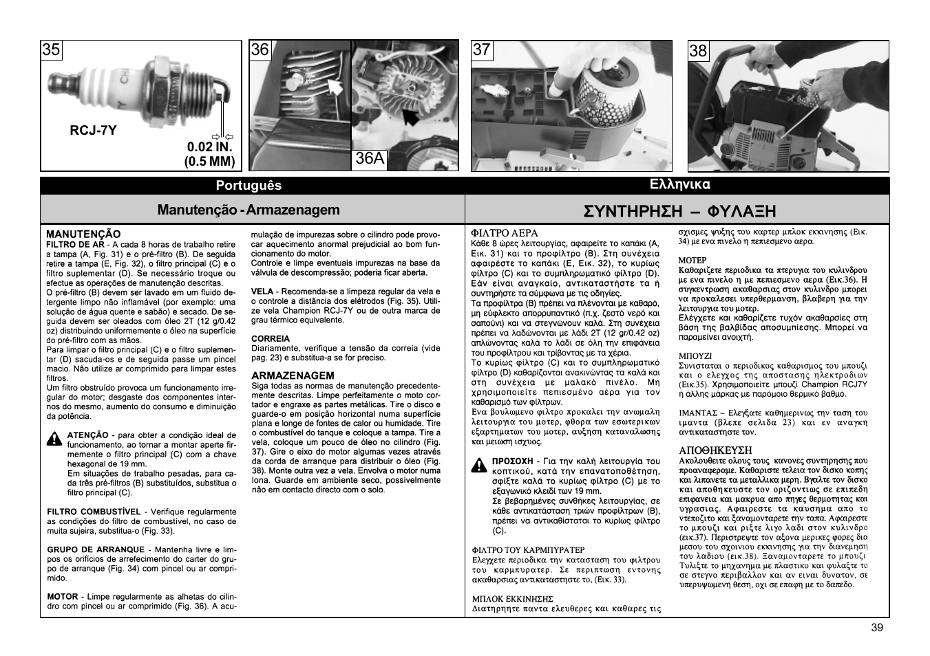 Multiquip HS81 User Manual | Page 39 / 42