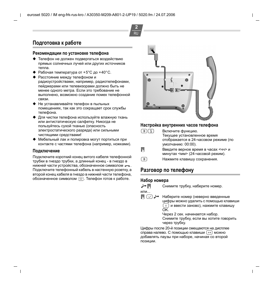 Подготовка к работе, Разговор по телефону | Siemens Euroset 5020 User Manual | Page 21 / 43