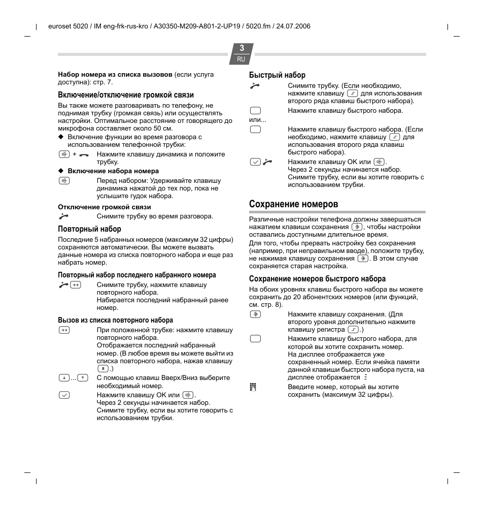 Разговор по телефону, Сохранение номеров | Siemens Euroset 5020 User Manual | Page 22 / 43