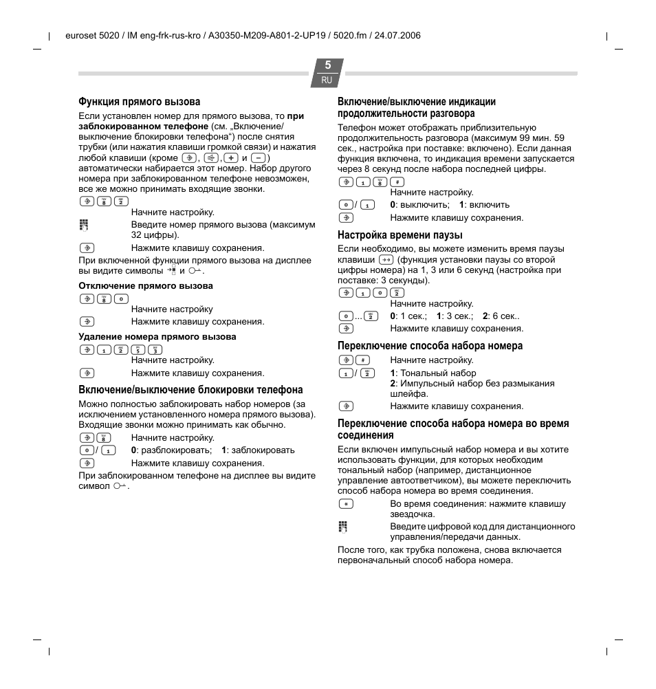 Настройки телефона | Siemens Euroset 5020 User Manual | Page 24 / 43