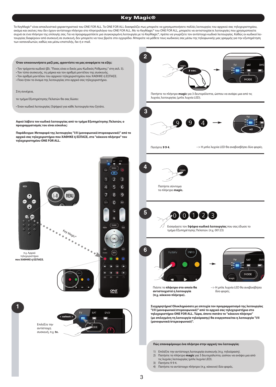 Key magic | One for All URC-7130 Essence 3 User Manual | Page 171 / 193