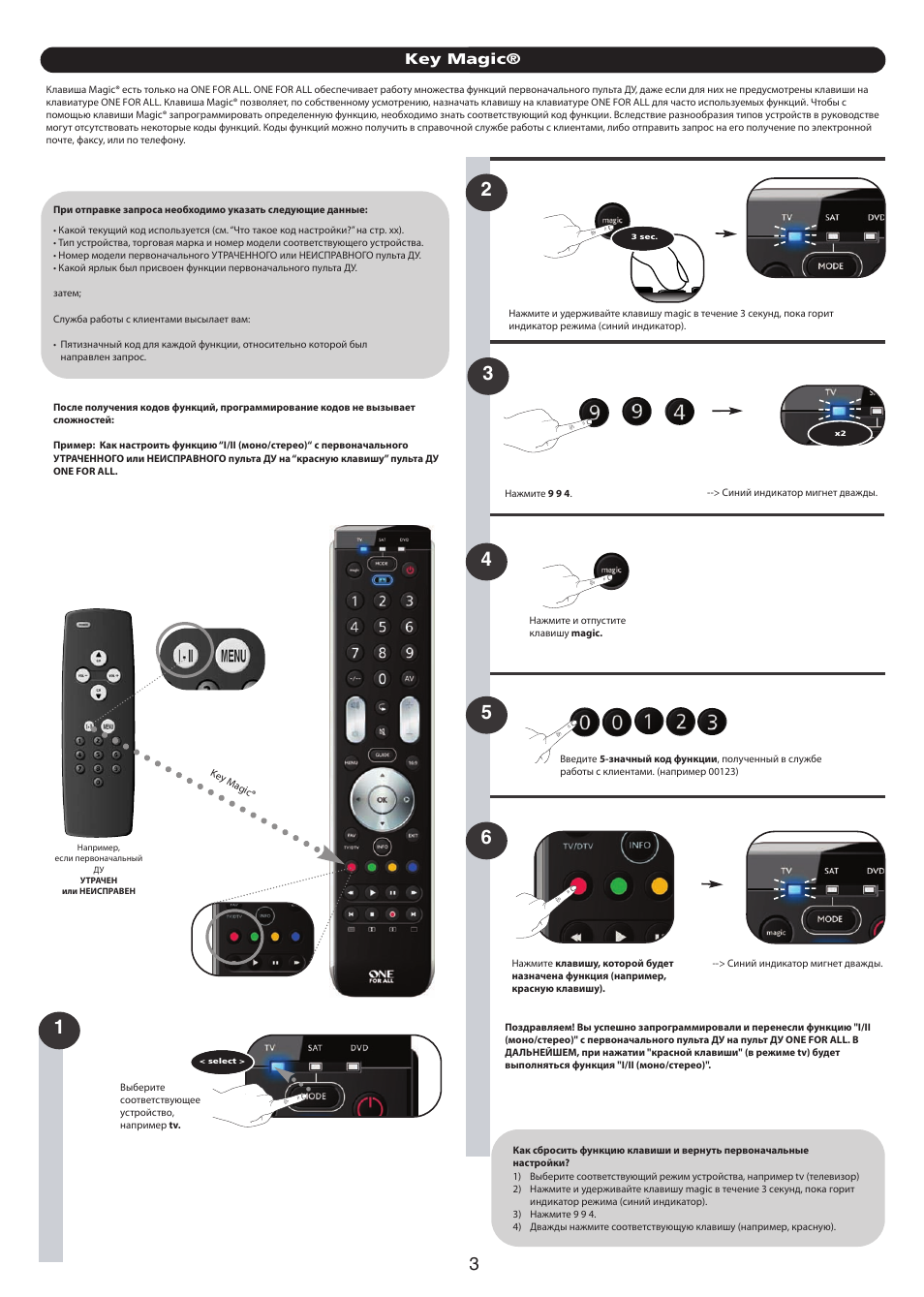 Key magic | One for All URC-7130 Essence 3 User Manual | Page 176 / 193