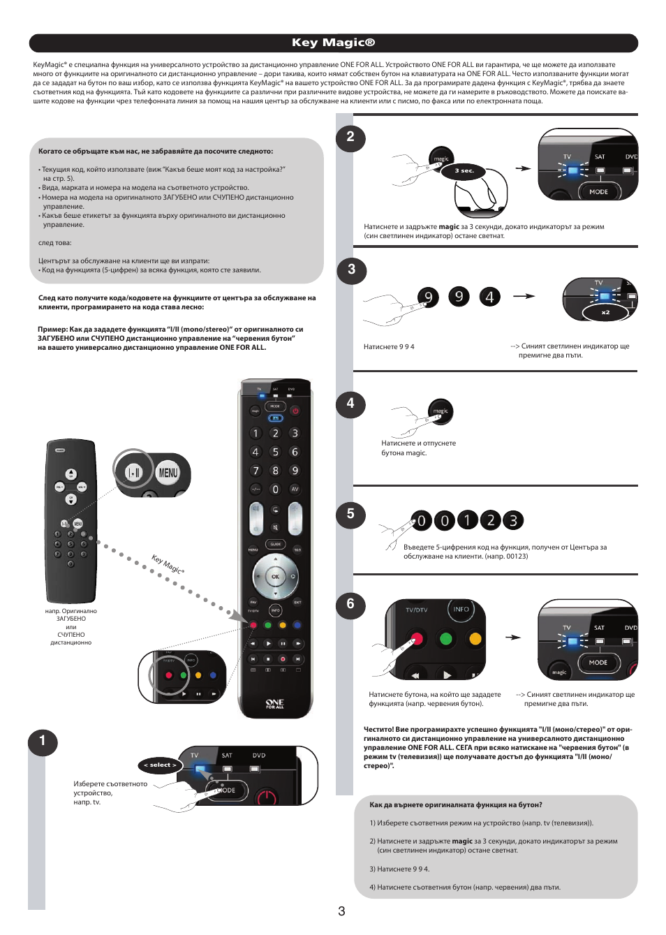 Key magic | One for All URC-7130 Essence 3 User Manual | Page 191 / 193