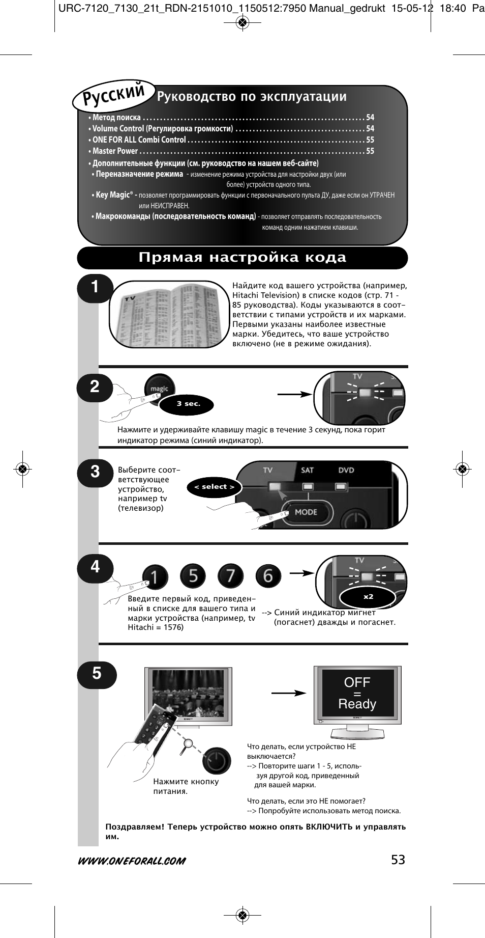 Русский, Руководство по эксплуатации, Off = ready | Прямая настройка кода | One for All URC-7130 Essence 3 User Manual | Page 54 / 193