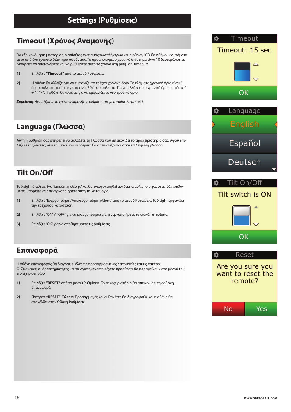 Settings (ρυθμίσεις) timeout (χρόνος αναμονής), Language (γλώσσα), Tilt on/oﬀ | Επαναφορά | One for All URC 8620 Xsight Plus User Manual | Page 255 / 290