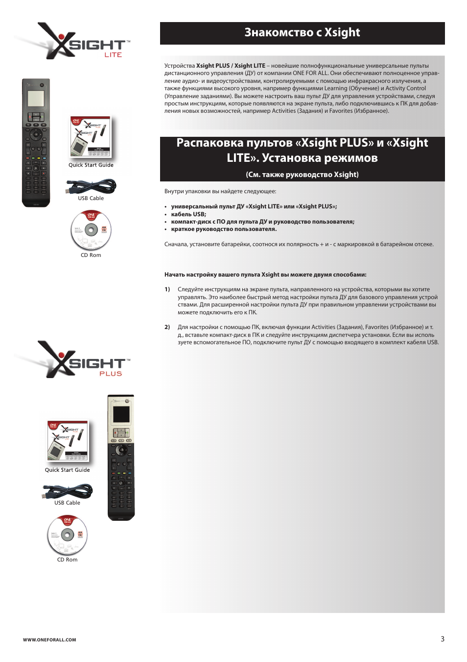 One for All URC 8620 Xsight Plus User Manual | Page 259 / 290