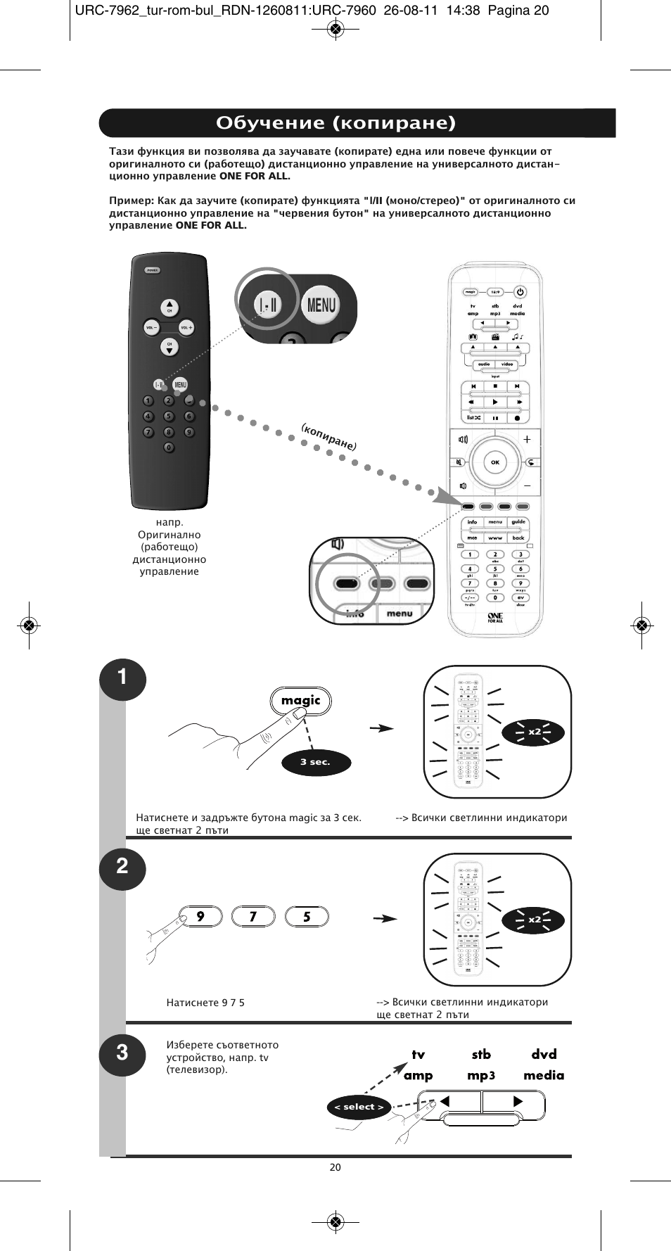 Обучение (копиране) | One for All URC 7962 Smart Control Motion - Manual and Code list User Manual | Page 173 / 196