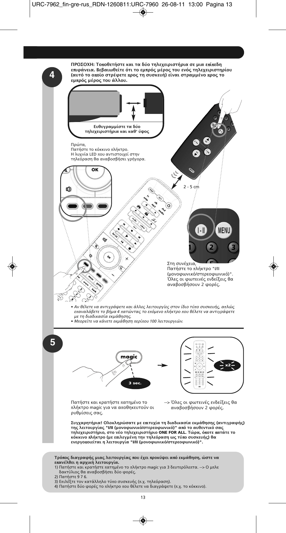 Εκμάθηση (αντιγραφή) | One for All URC 7962 Smart Control Motion - Manual and Code list User Manual | Page 94 / 196