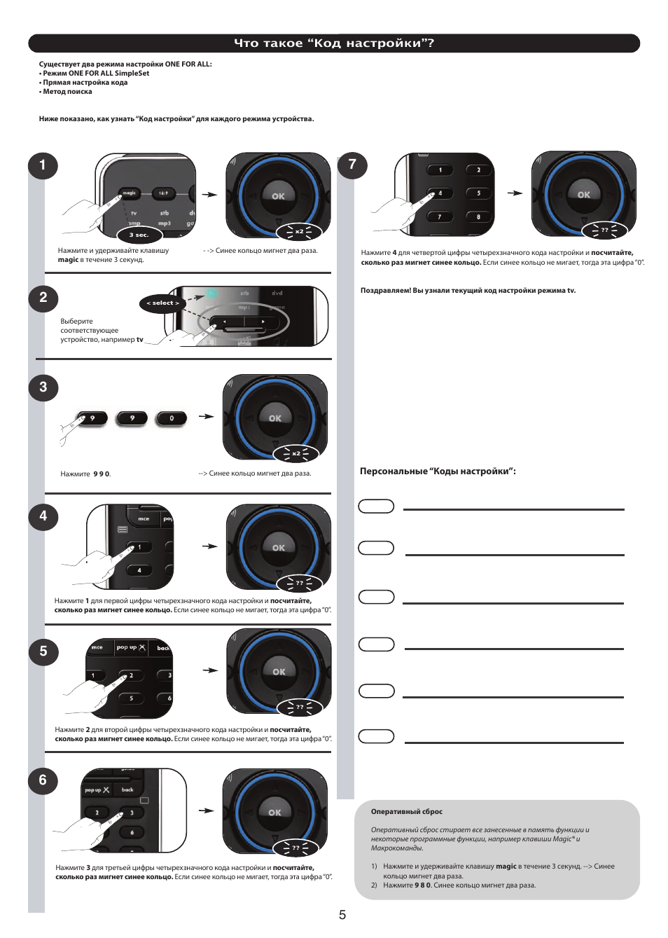 One for All URC 7960 Smart Control User Manual | Page 91 / 106