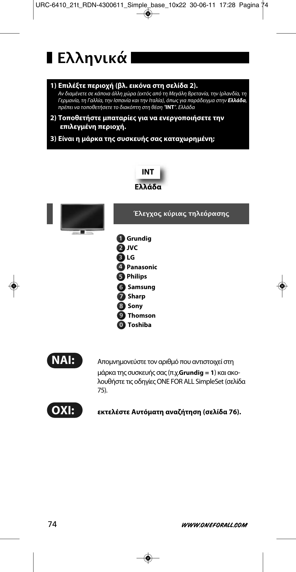 Ελληνικά | One for All URC 6410 Simple TV User Manual | Page 75 / 120