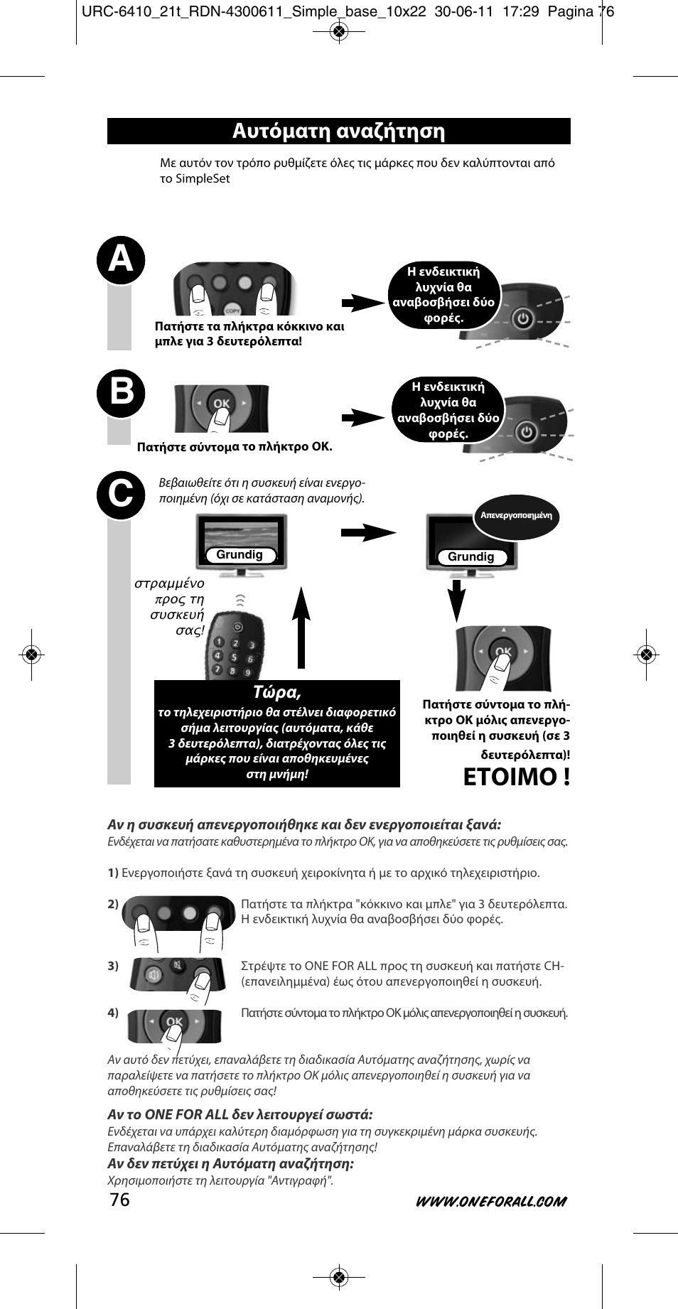 Ab c, Ετοιμο, Αυτόματη αναζήτηση | Τώρα | One for All URC 6410 Simple TV User Manual | Page 77 / 120