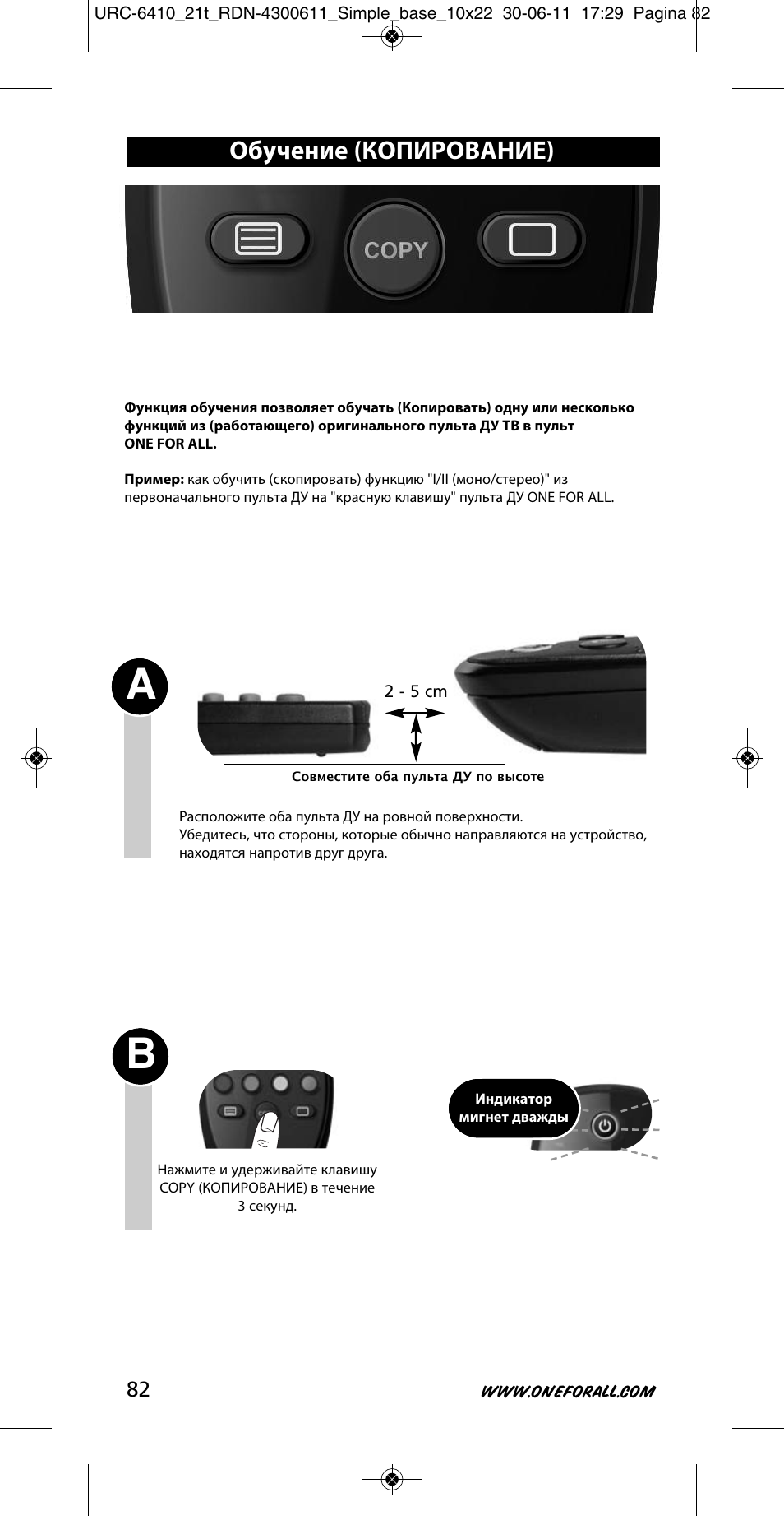 Обучение (копирование) | One for All URC 6410 Simple TV User Manual | Page 83 / 120