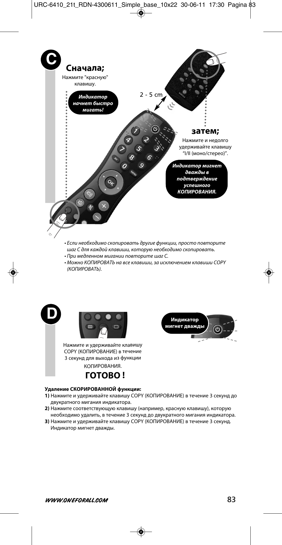 Затем, Готово, Сначала | One for All URC 6410 Simple TV User Manual | Page 84 / 120