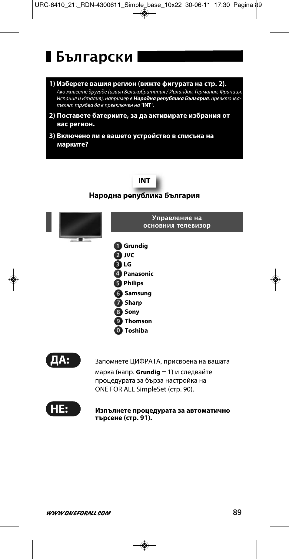 Български | One for All URC 6410 Simple TV User Manual | Page 90 / 120