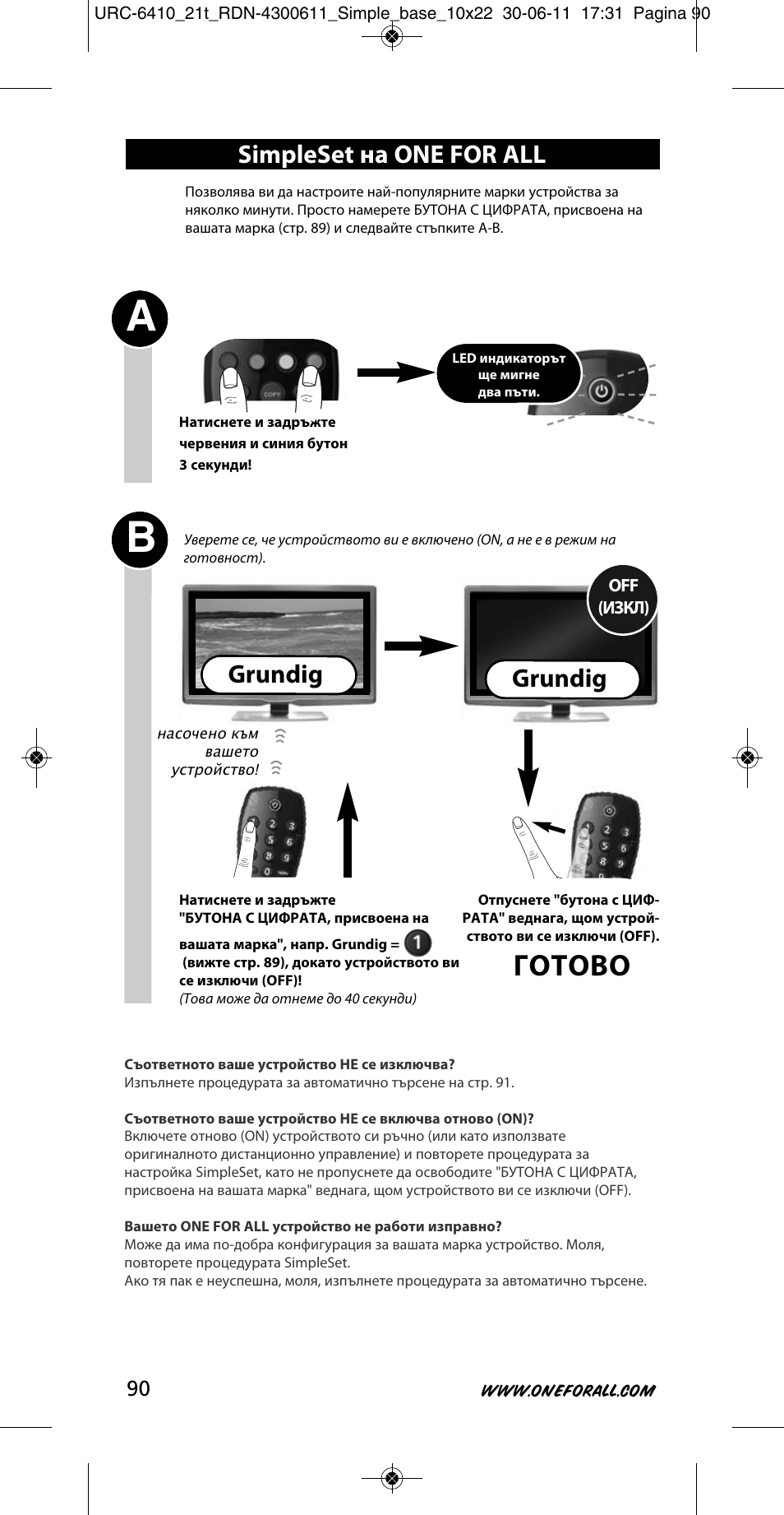 Готово, Simpleset на one for all, Grundig | One for All URC 6410 Simple TV User Manual | Page 91 / 120