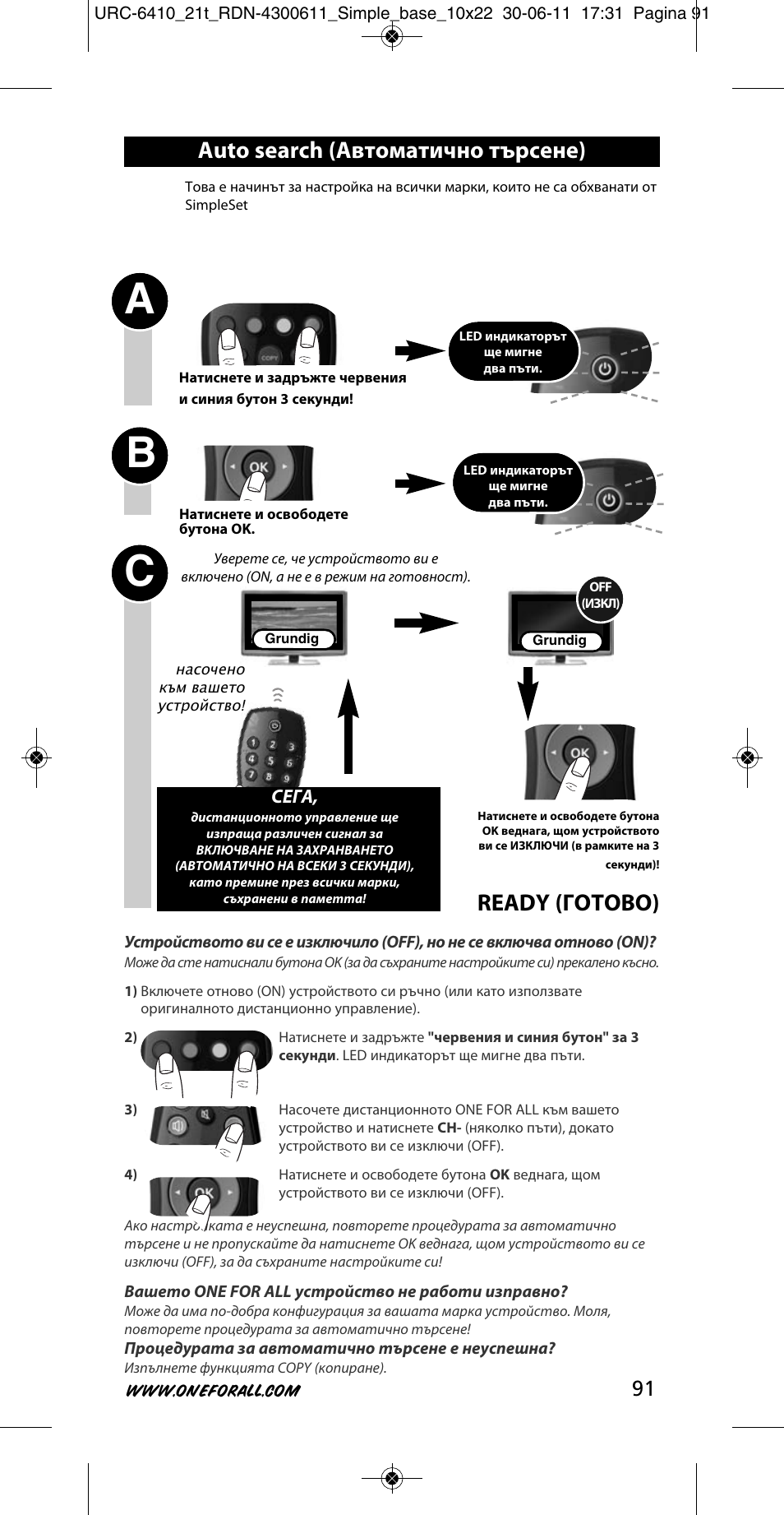 Ab c, Ready (готово), Auto search (автоматично търсене) | Сега | One for All URC 6410 Simple TV User Manual | Page 92 / 120